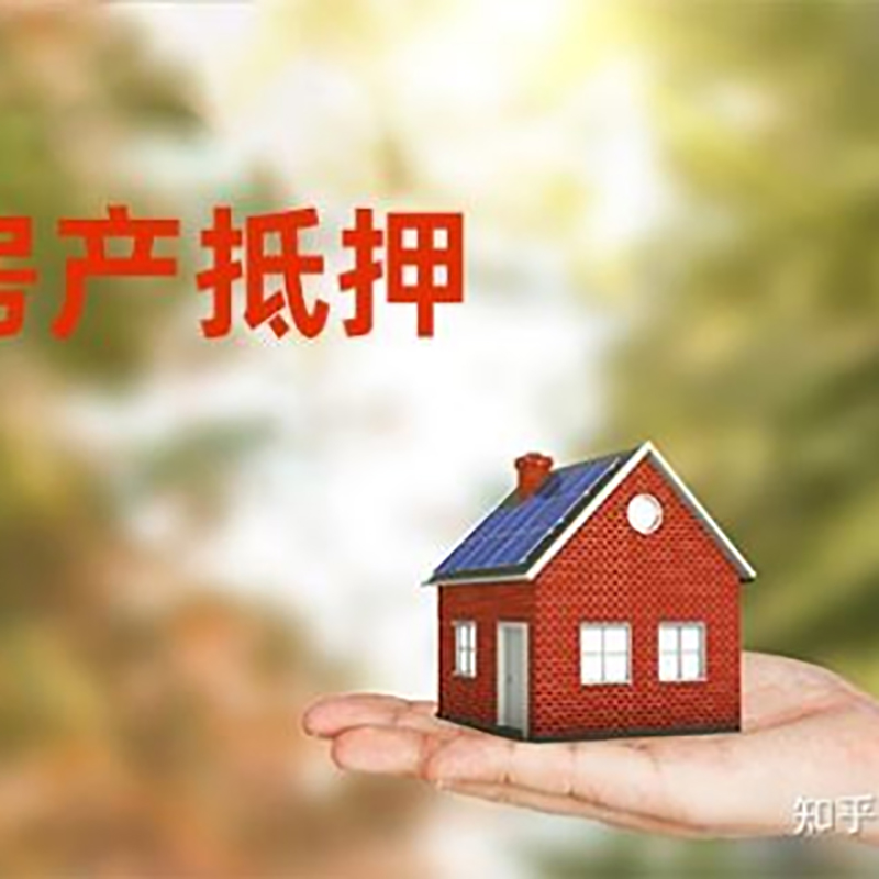 东宁铜梁房产抵押贷款条件|铜梁抵押贷款|银行房屋抵押贷款
