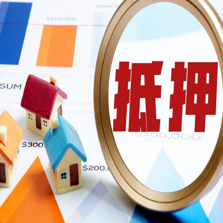 东宁房产二次抵押贷款条件有哪些