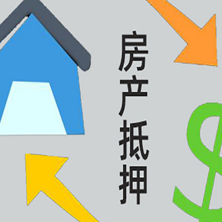 东宁房产抵押贷款没工作德行吗