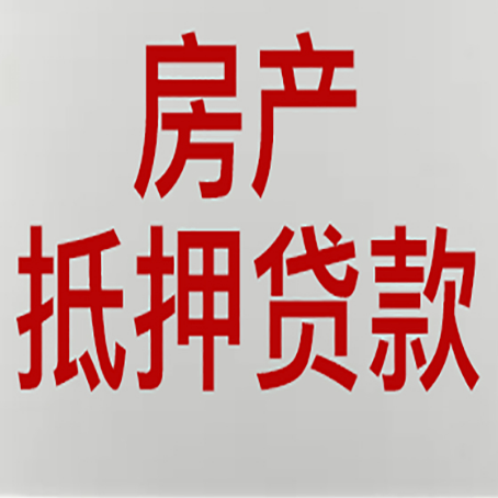 东宁房产抵押贷款逾期全流程应对指南